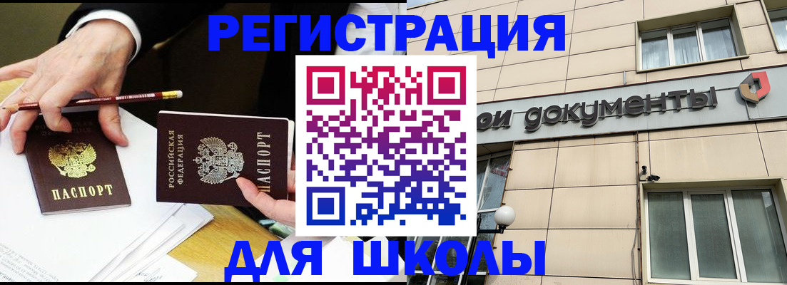 прописка штамп в Усинске