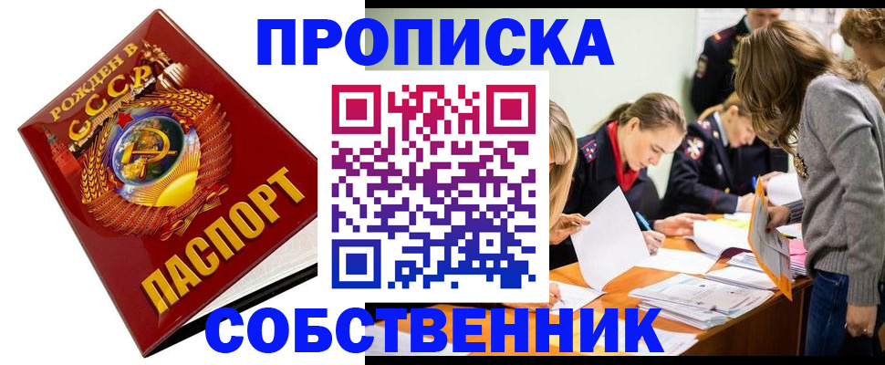 прописка паспорт в Усинске
