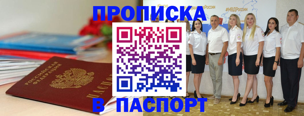 временная регистрация для всех в Усинске