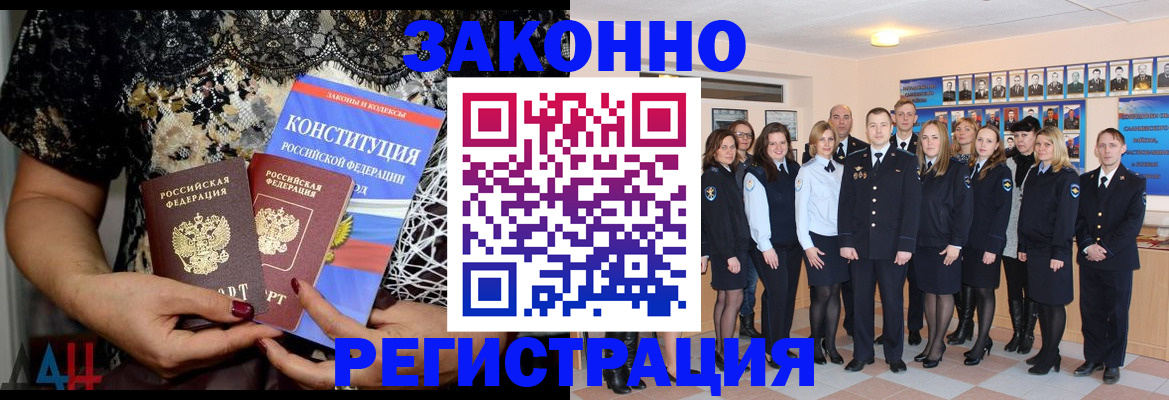 прописка от собственника в Усинске