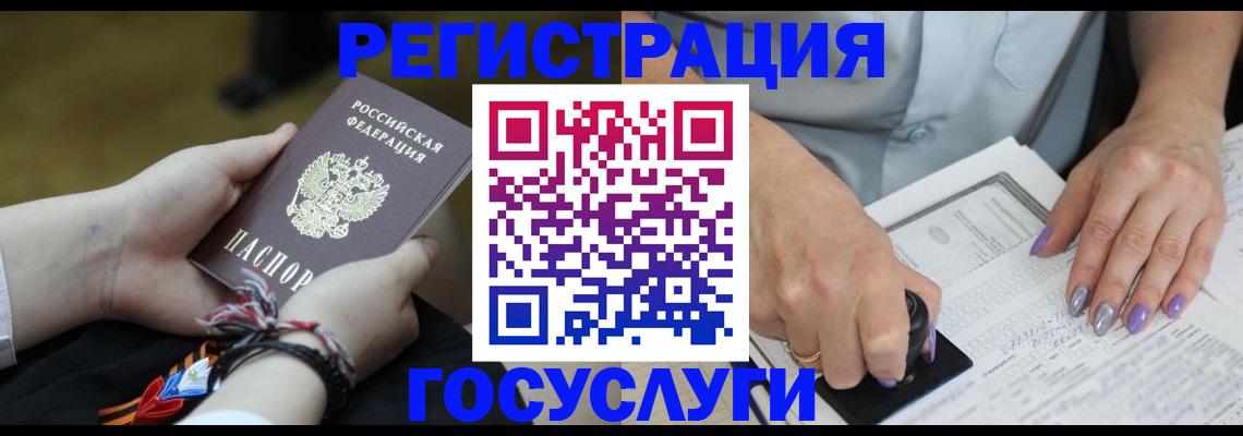 прописка для кредита в Усинске