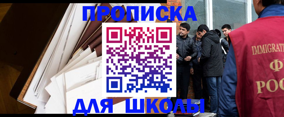 временная регистрация законно в Усинске