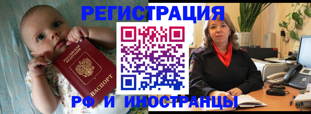 прописка для школы в Усинске