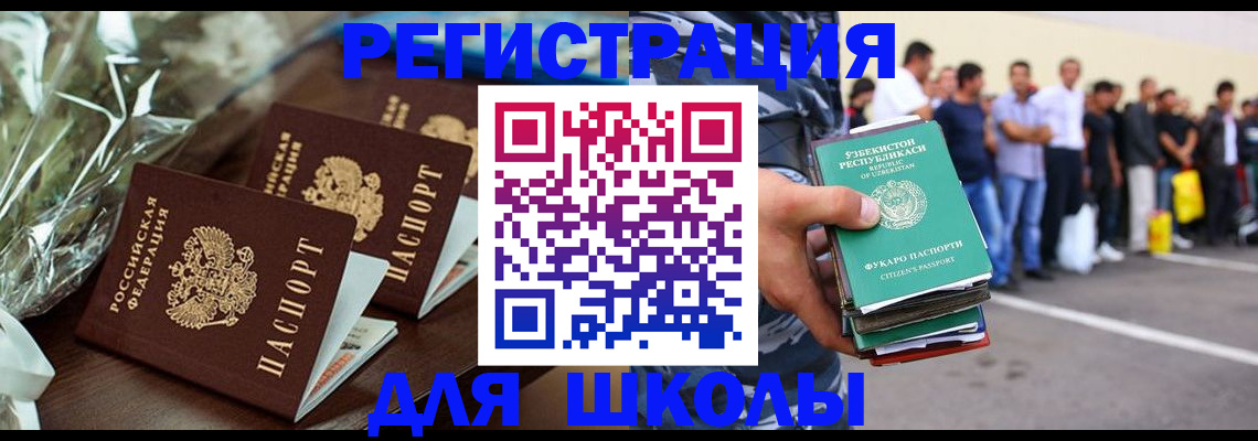 прописка от собственника в Усинске